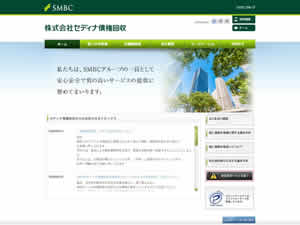 セディナ債権回収のサイト